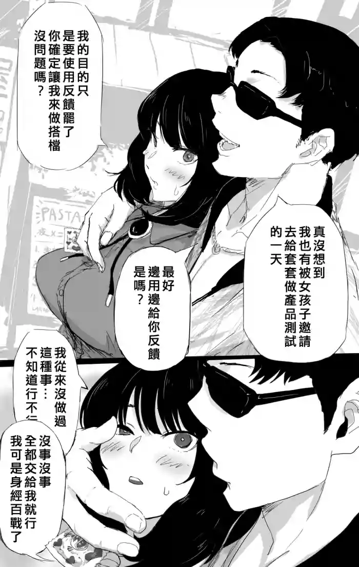 condomusubu (Asoko de Hataraku Musubu-san)丨套套結（在那裏工作的結小姐）