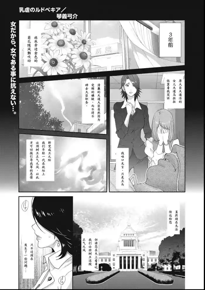 Nyuugyaku no Rudbeckia ~Dainigyaku~