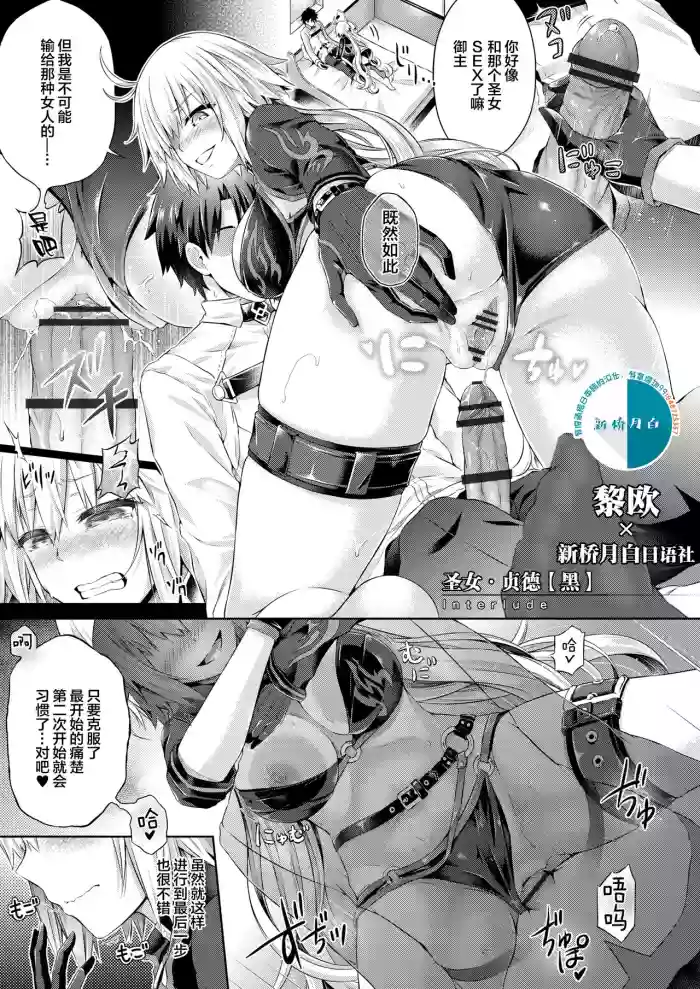 Kimi ni Naru 2.1 ~Jeanne d'Arc (Alter)~
