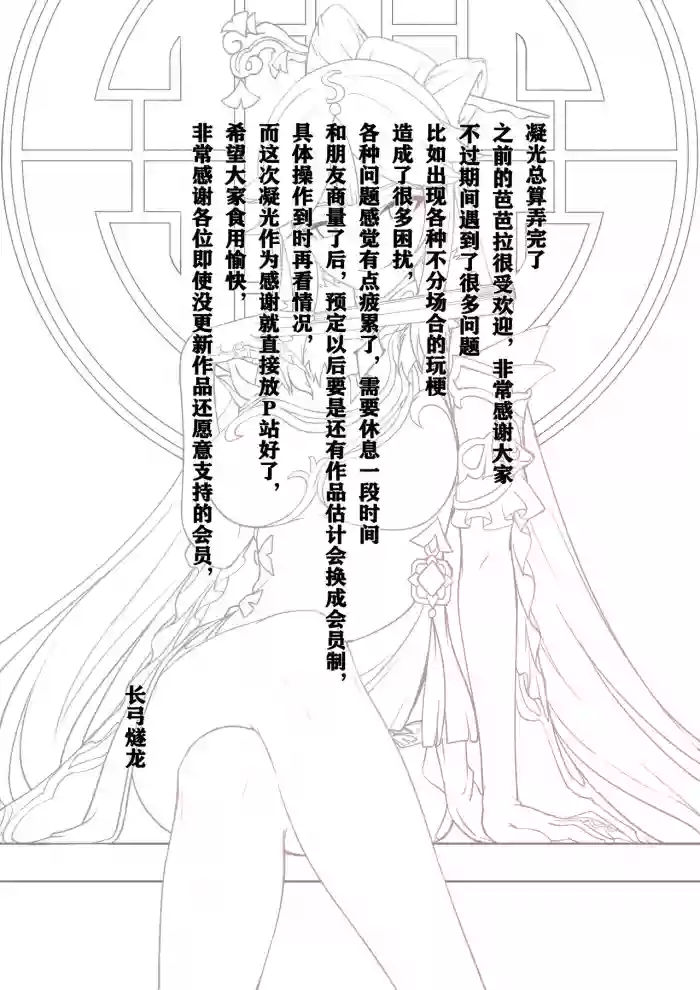 Ningguang