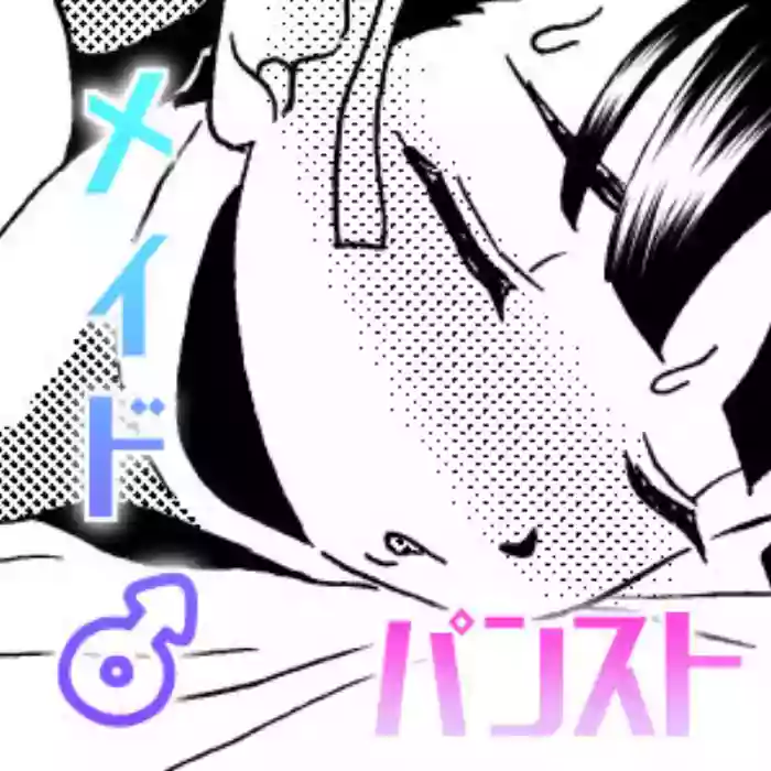 Dojikko Maid♂ Mesu Ana Keikaku