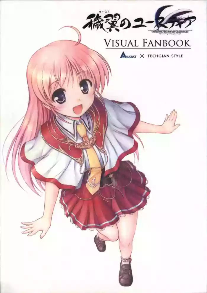 Aiyoku no Eustia VISUAL FANBOOK gallery cover from aiyoku no eustia