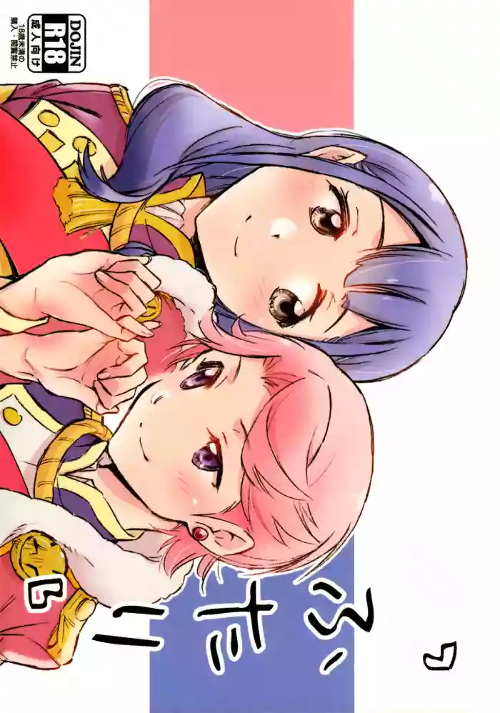 Futari | The Two of Us