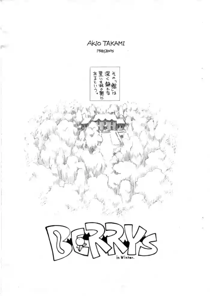 BERRYS episode 1.5