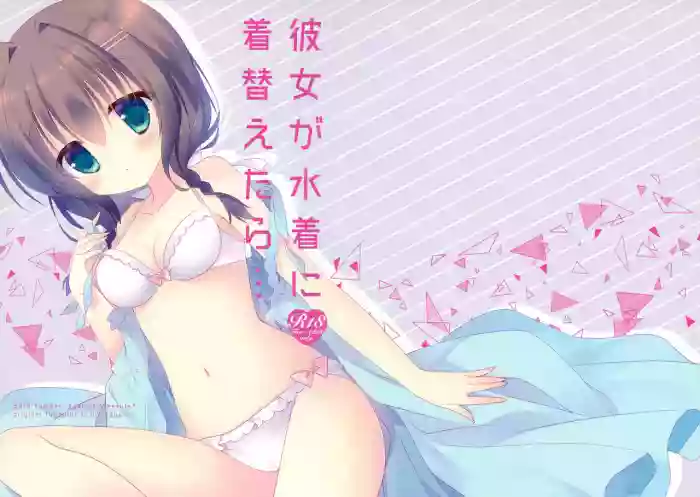 Kanojo ga Mizugi ni Kigaetara...