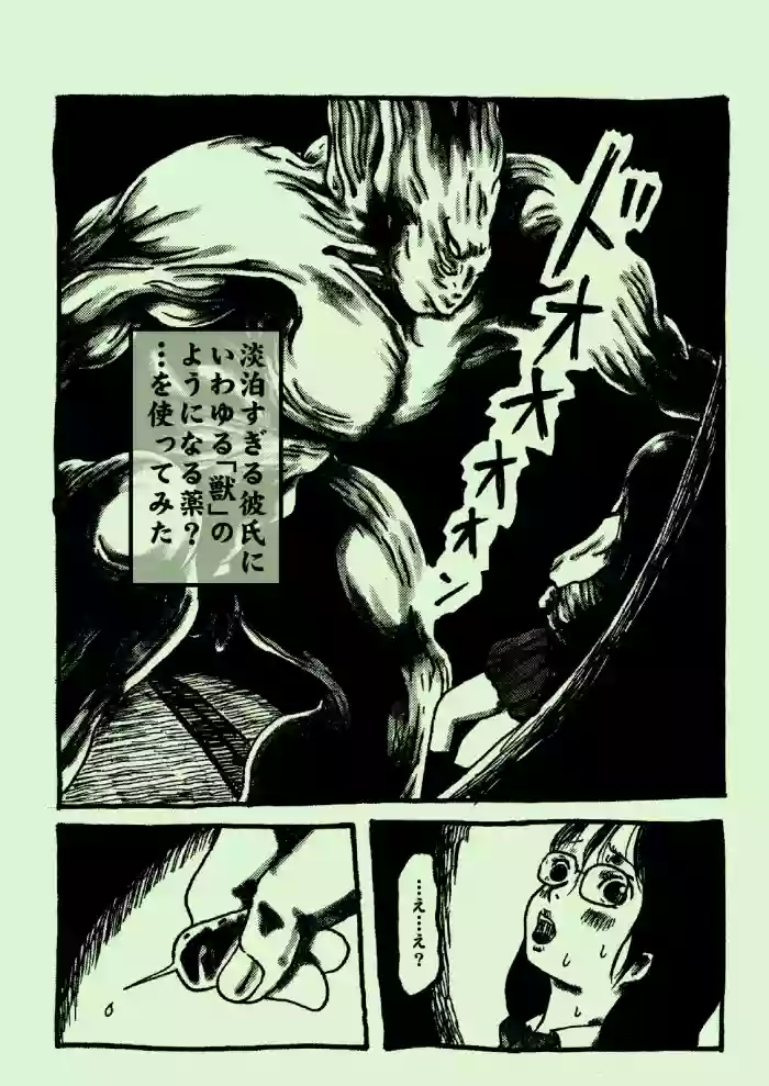 Shibou Kajitsu