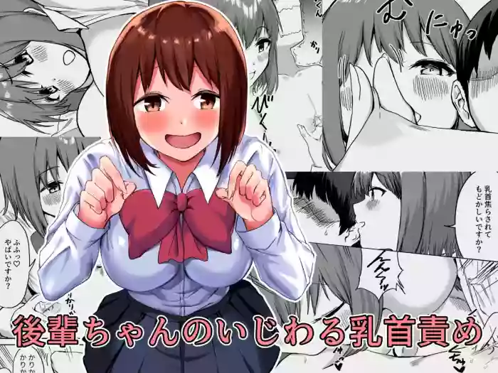 Kouhai-chan no Ijiwaru Chikubi Zeme