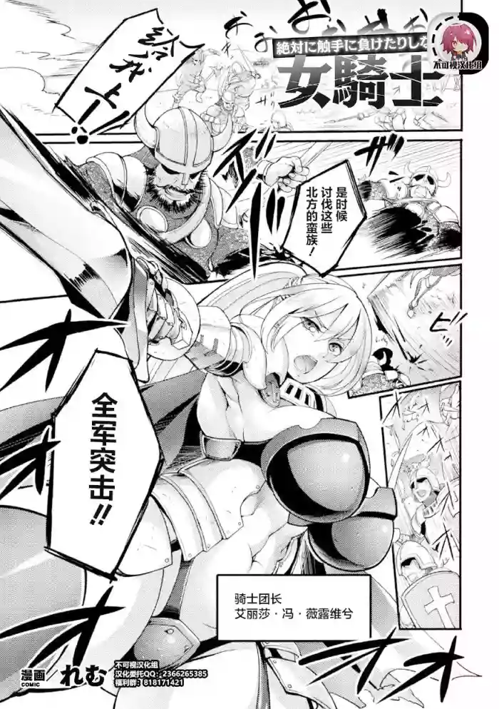 Zettai ni Shokushu ni Maketari Shinai Onna Kishi