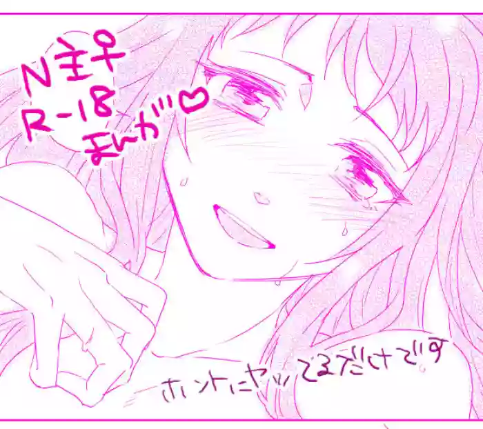 N Nushi ♀ Manga gallery cover featuring hilda from pokemon