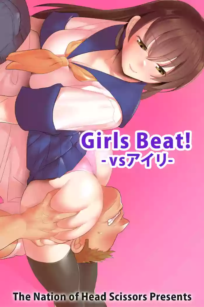 Girls Beat! -vs Airi- gallery cover from original