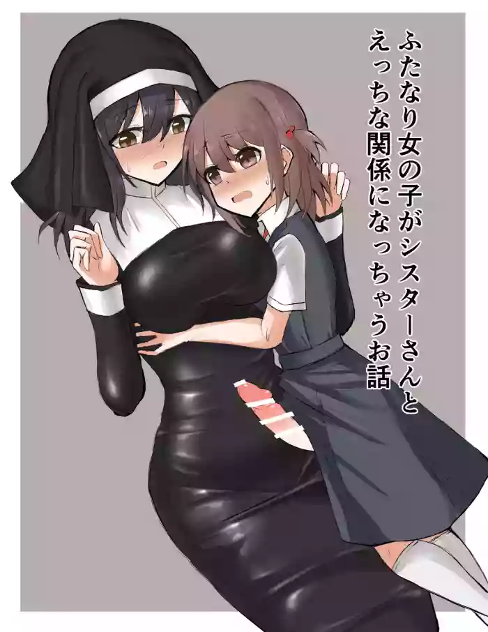 Futanari Onnanoko ga Sister-san to Ecchi na Kankei ni Nacchau Ohanashi