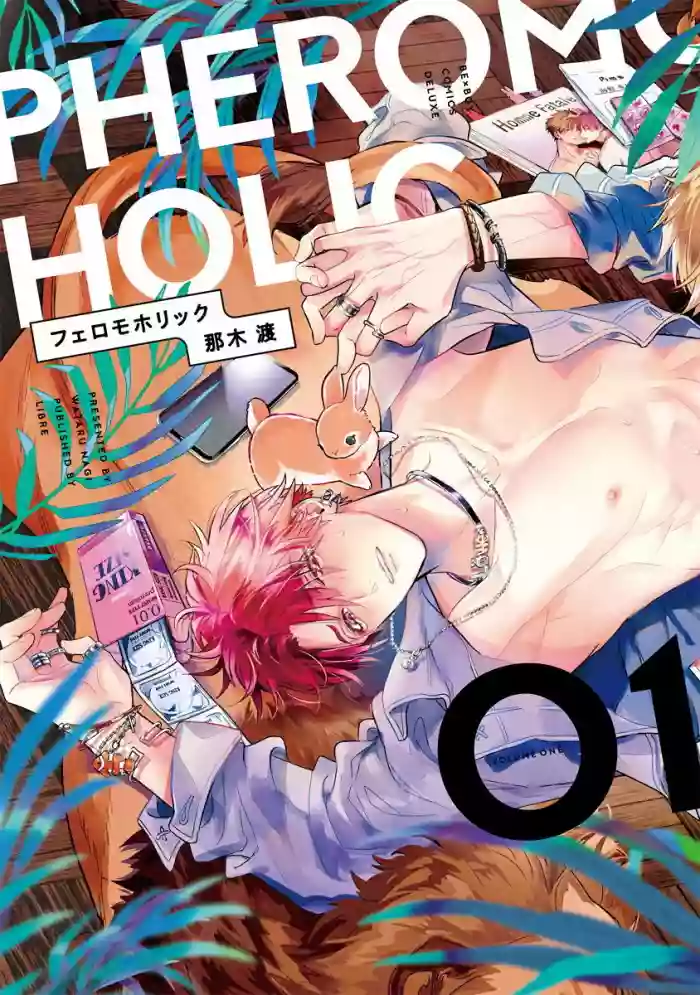 Pheromo Holic | θ΄Ήζ΄θδΈζ― Ch. 1