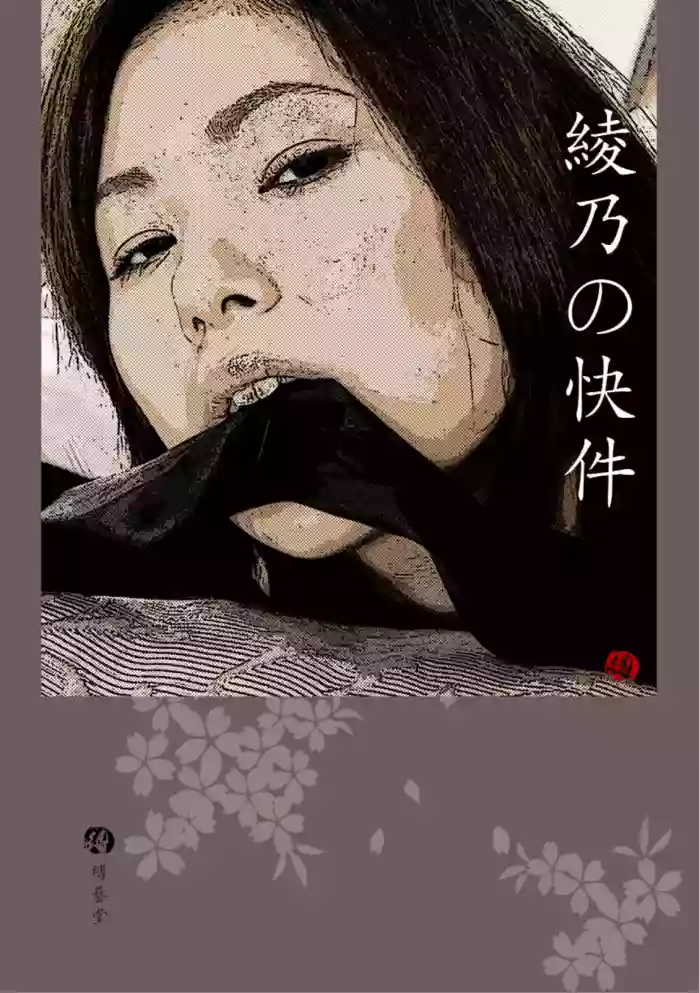Lingnai de Kuaijian gallery cover