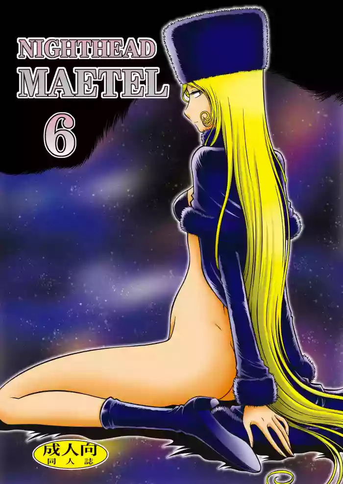 NIGHTHEAD MAETEL 6 gallery cover featuring maetel from galaxy express 999