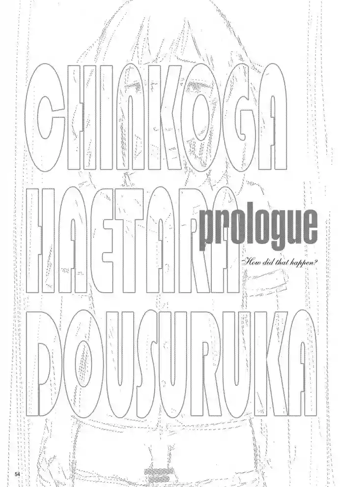 Chinko ga Haetara Dou suru ka Prologue | What Would You Do If You Grew a Dick? Prologue