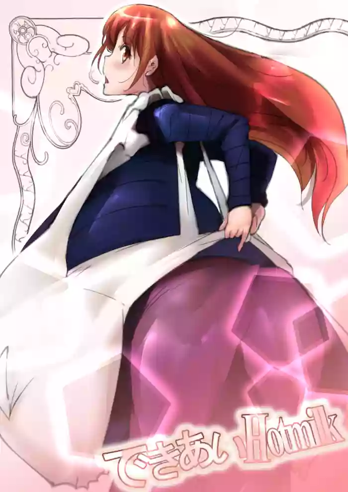 Dekiai Hotmilk gallery cover