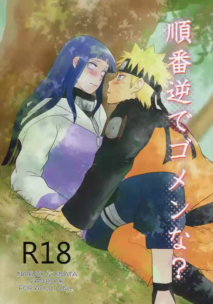 Junban Gyaku de Gomen'na?