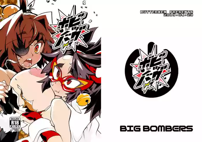 Big Bombers gallery cover from bomber girl