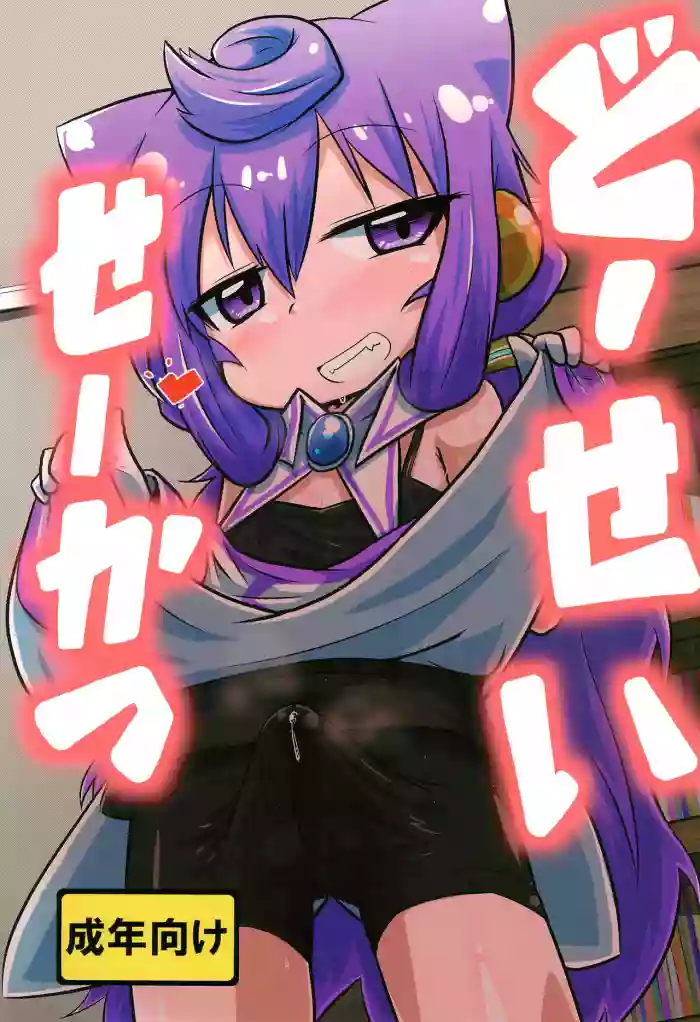 Dousei Seikatsu gallery cover