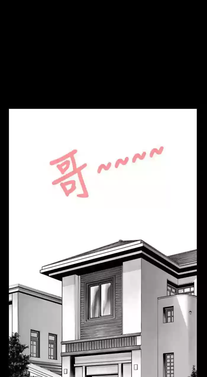 沒想到妹妹會那樣 1-18 gallery cover