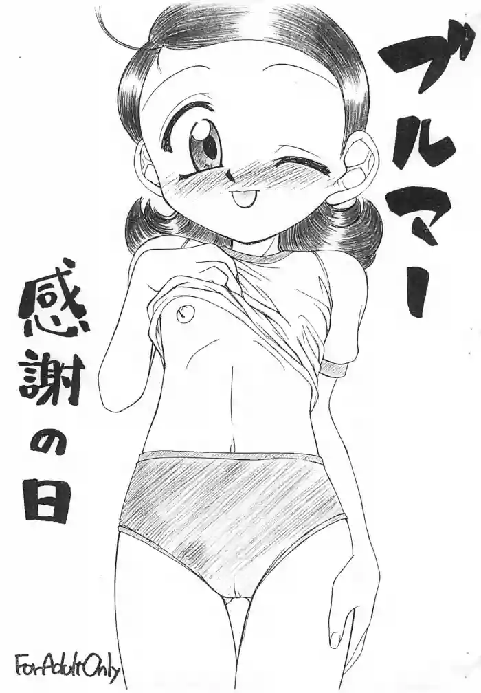 Bloomers Kansha no Hi gallery cover
