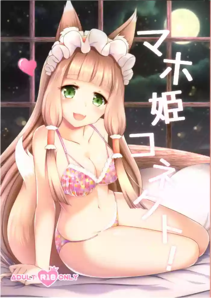 Maho Hime Connect!