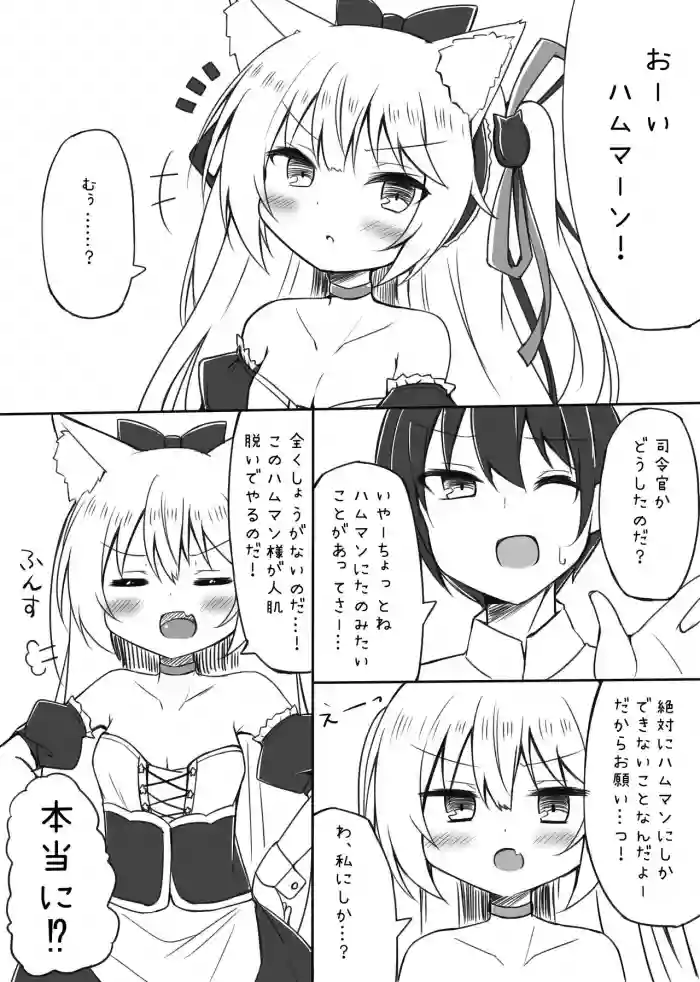 Hammann wa Kotowarenai gallery cover
