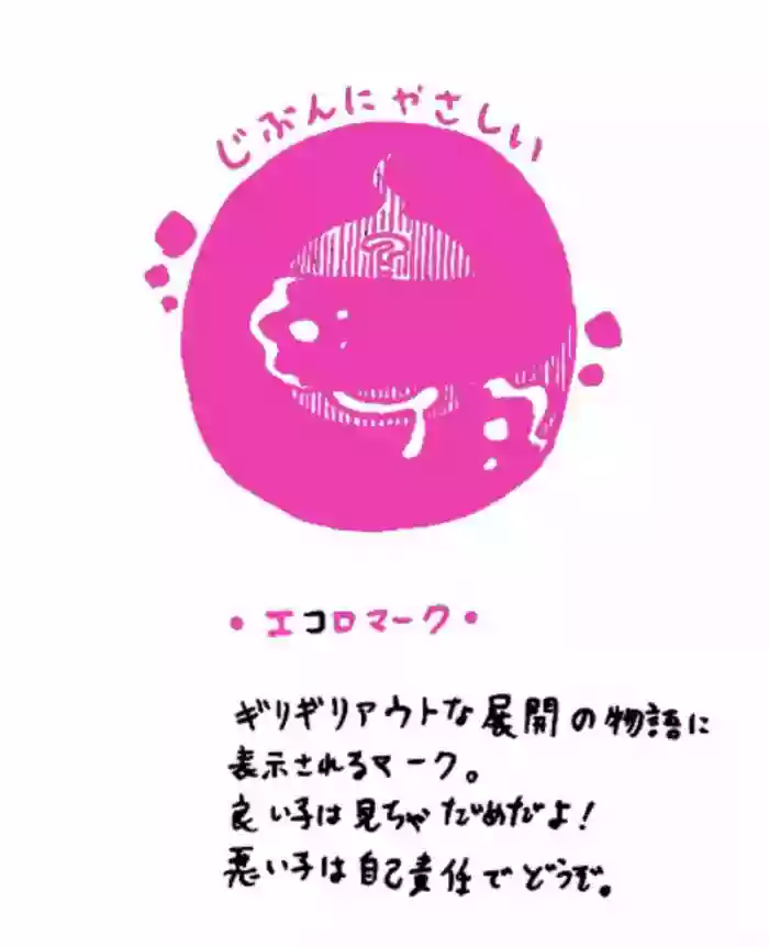 Zenmon no Oni, Koumon no Ryuu, Ue kara Panty