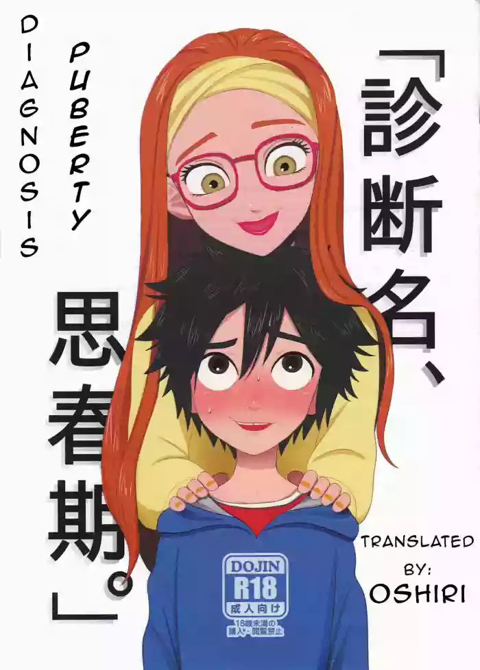 "Shindanmei, Shishunki." gallery cover