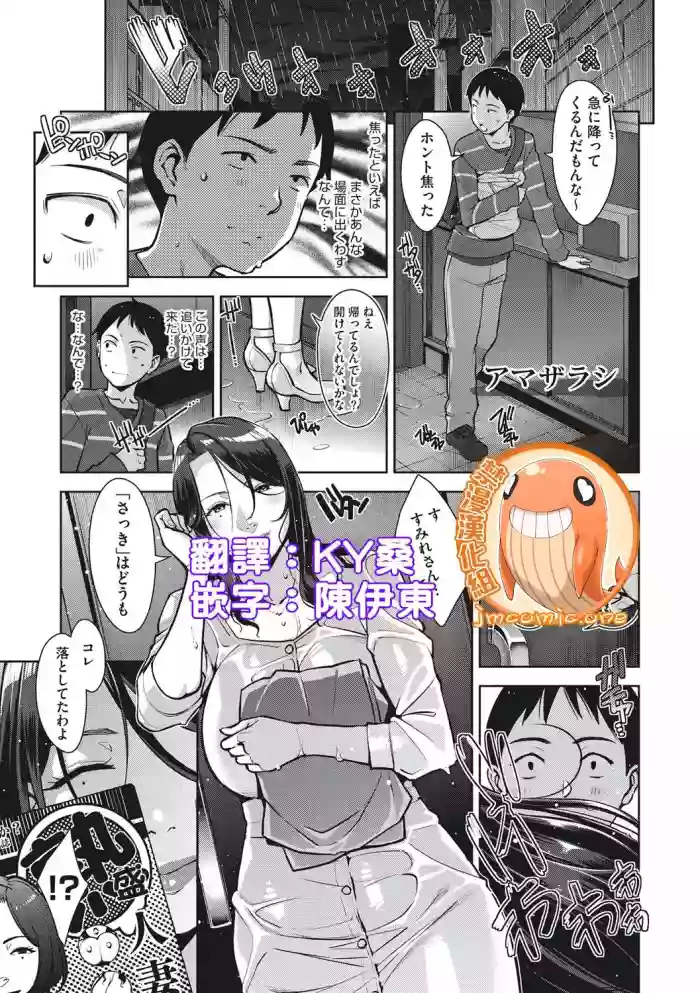 Amazarashi Rain
