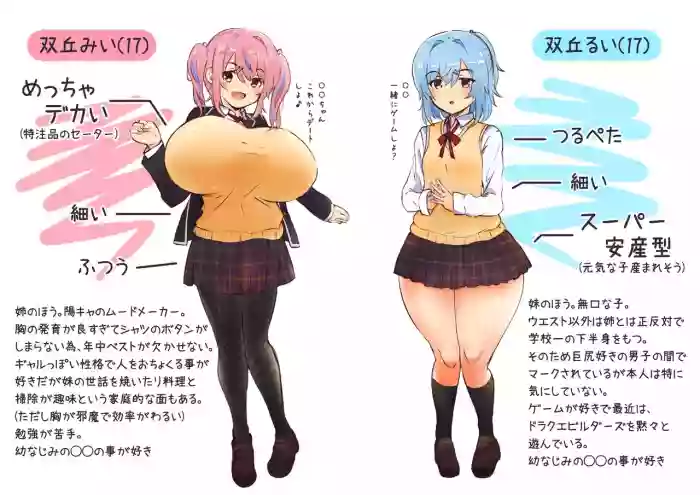 Mini CG Shuu_Chikan Densha