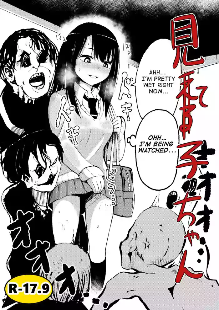 Mi(eru)ko-chan