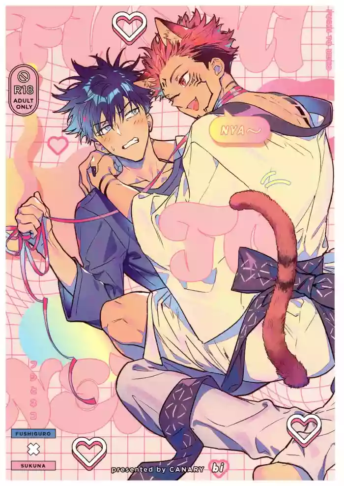 FUSHI TO NEKO gallery cover featuring sukuna from jujutsu kaisen