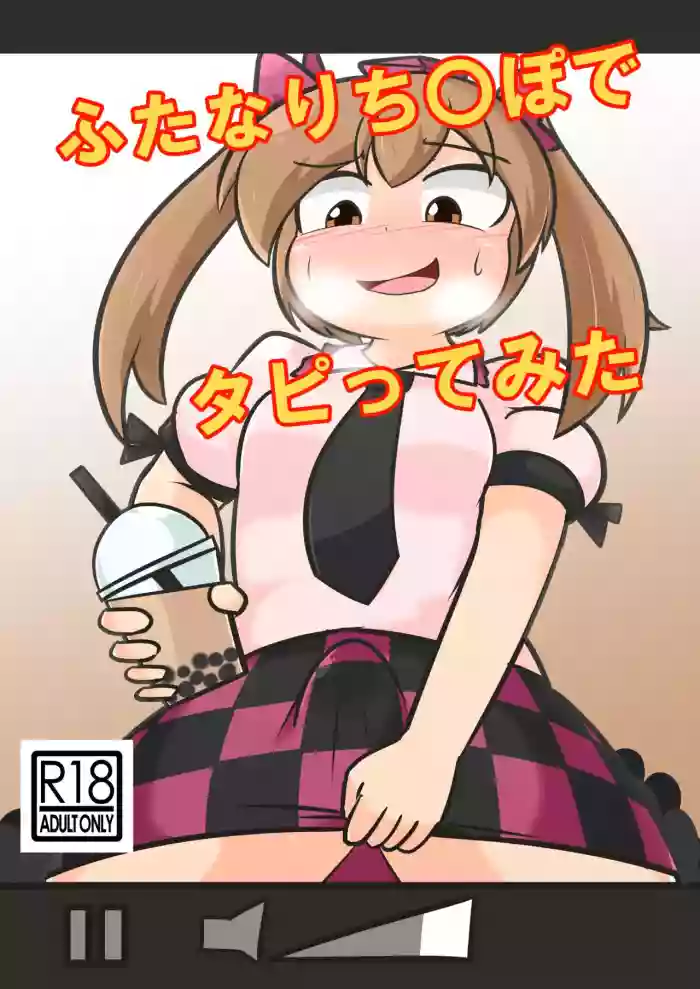 Futanari Chinpo de Tapitte mita
