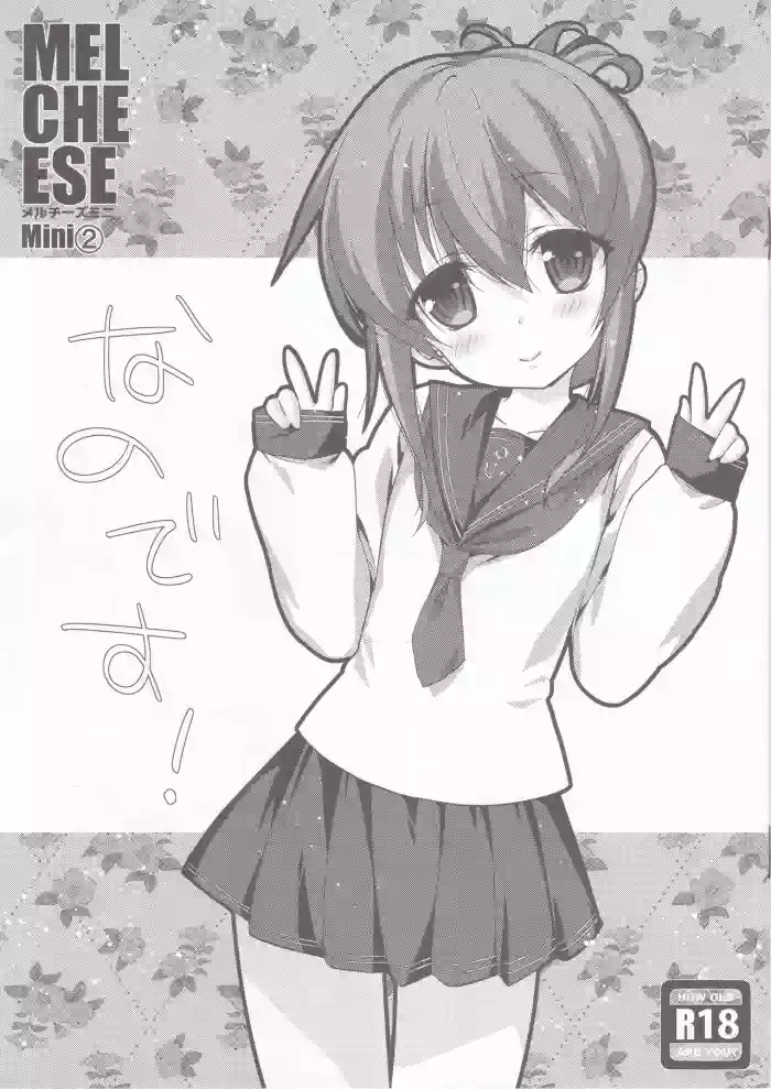 MELCHEESE Mini 2 gallery cover featuring inazuma from kantai collection
