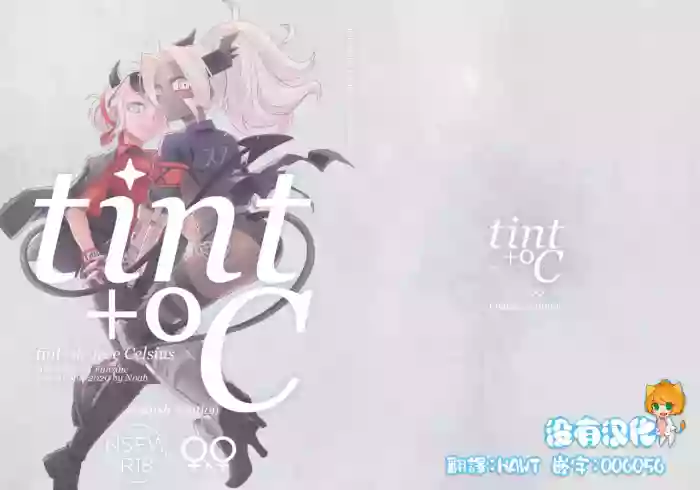 tint+℃