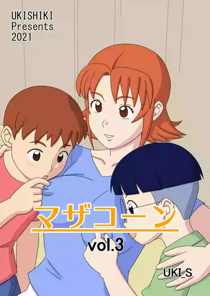 Mothercorn Vol. 3 gallery cover