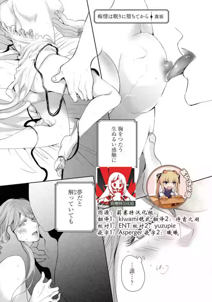 公爵様は私の体に飢えている。アンソロジー (ベビードールCOMICS) 漫画 – 2020年12月24日 gallery cover from original
