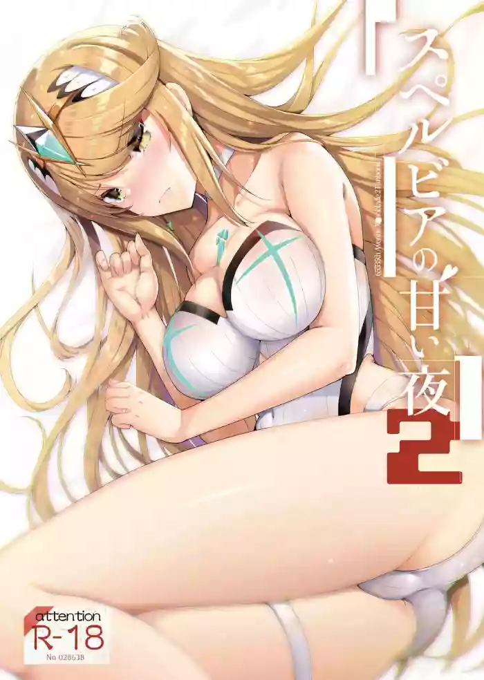 Superbia no Amai Yoru 2 | Superbia's Sweet Night 2