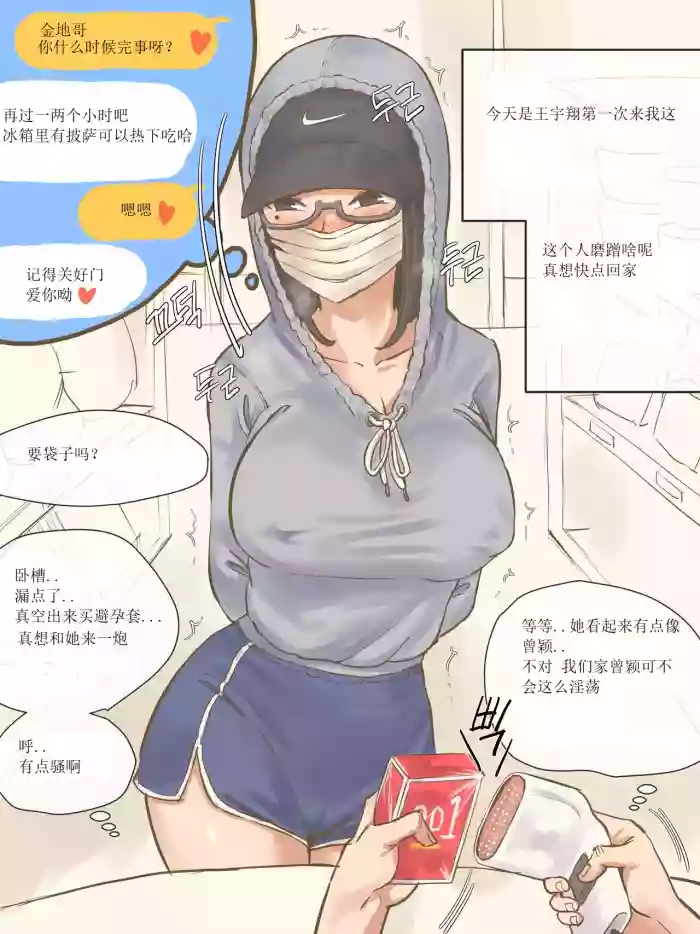 曾颖的周末时光 [中文] ♠曾颖个人汉化