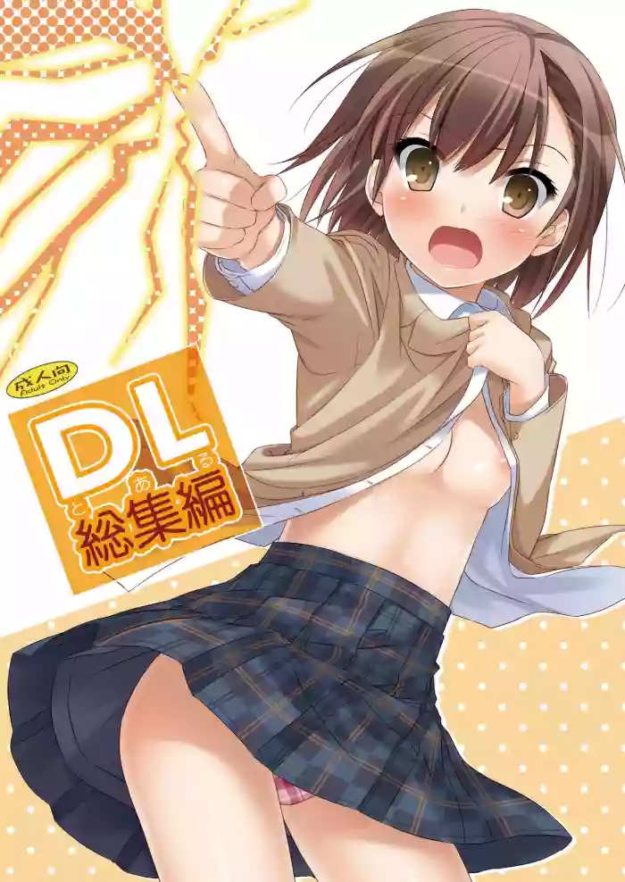 DL - Toaru Soushuuhen gallery cover featuring touma kamijou from toaru kagaku no railgun