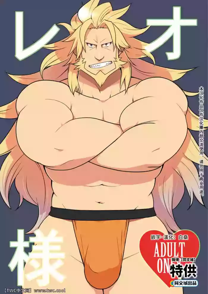 Leo-sama gallery cover featuring leo whitefang from guilty gear