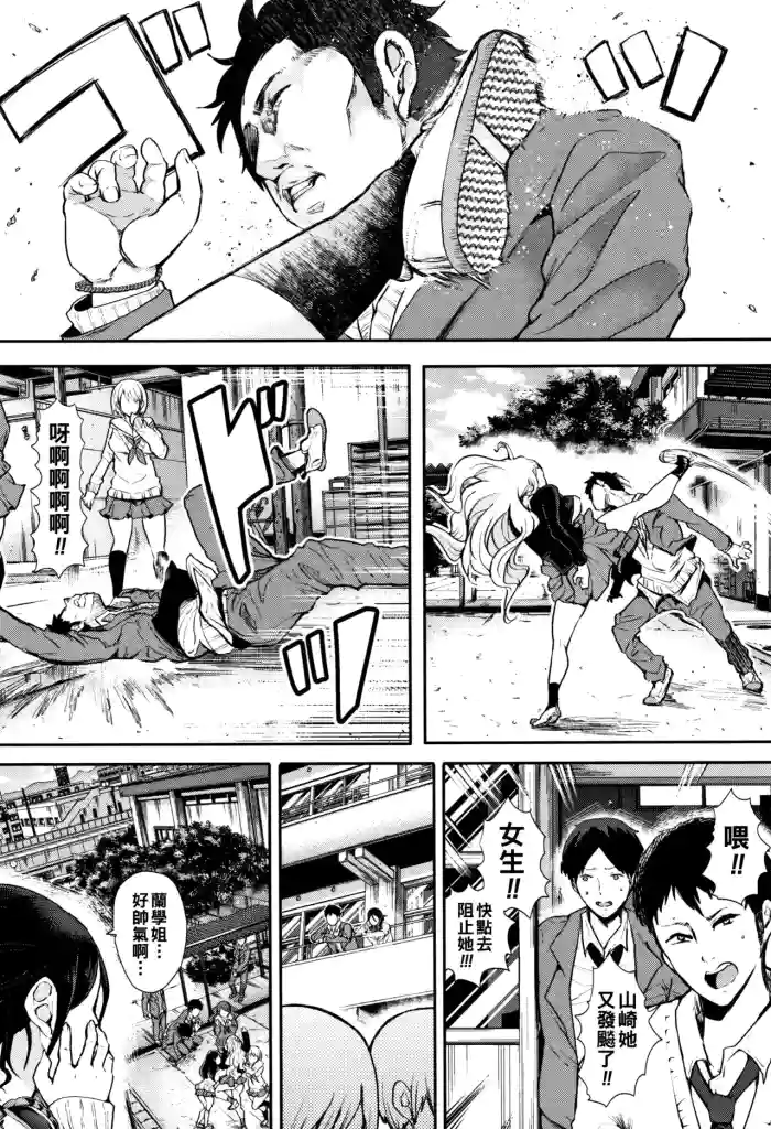 Josou Kouhai-kun x Otokogirai-chan