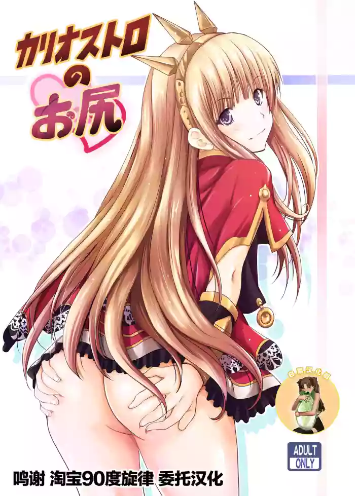 Cagliostro no Oshiri gallery cover featuring cagliostro from granblue fantasy