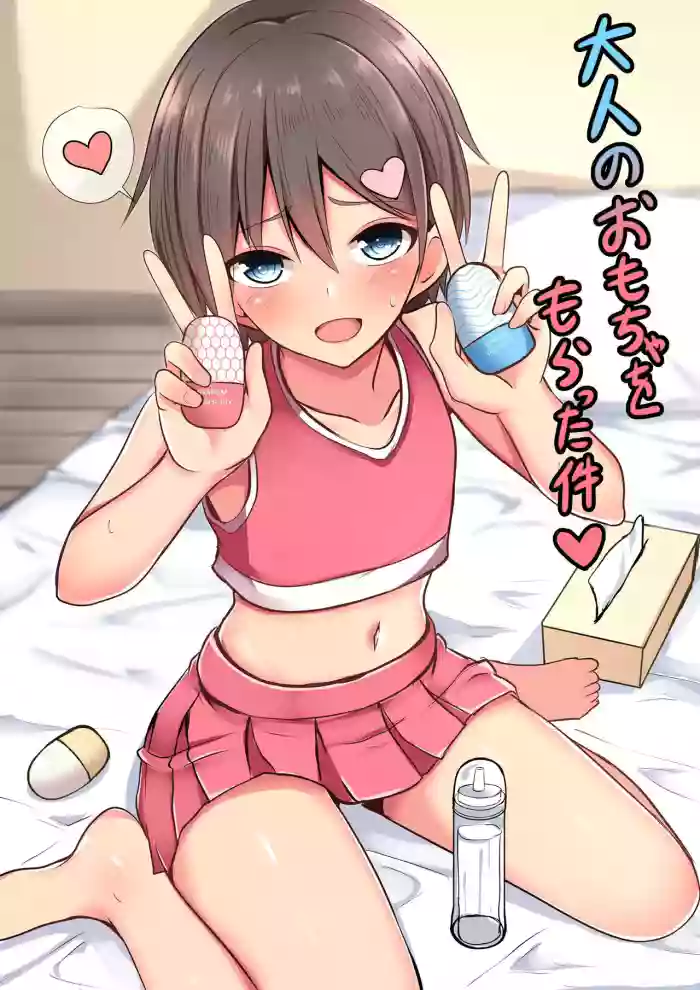SVAKOM-san no Kogata Onaho o Itadakimashita no de Otokonoko no Rui-kun ga Onarepo Shitekureru Manga o Kakimashita.