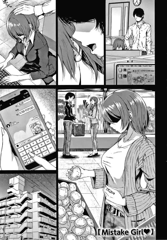 Mistake Girl gallery cover