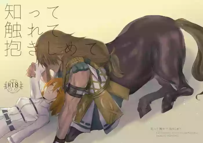 Shitte furete dakishimete gallery cover featuring gudako from fate grand order