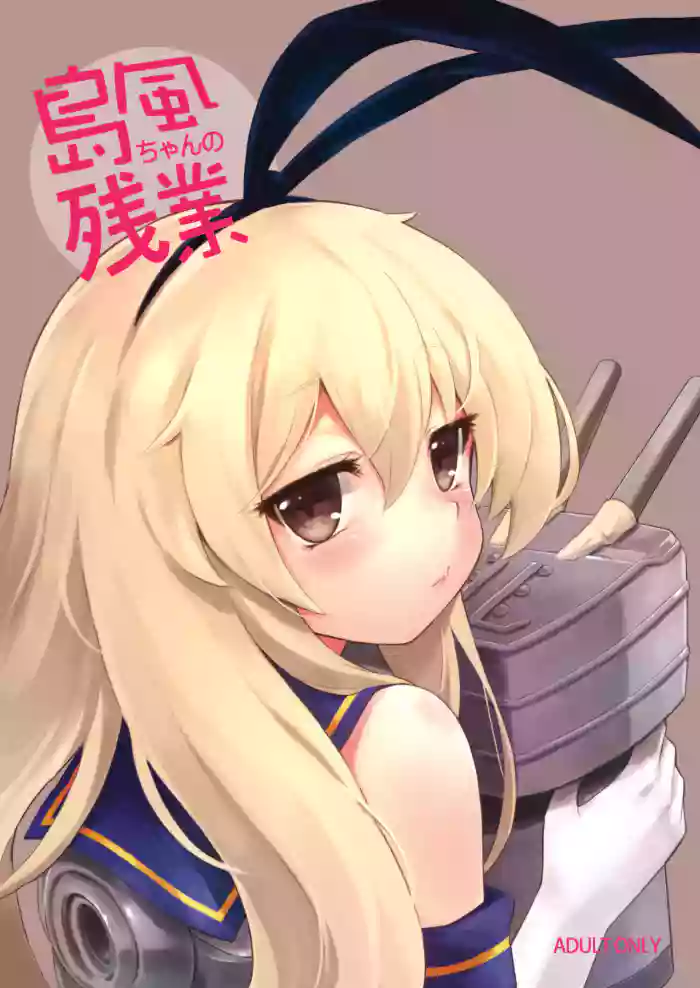 Shimakaze-chan no Zangyou