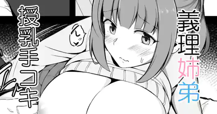 Itsumo Ane ni Karakawareteiru no de Itten Kousei suru Otouto-kun
