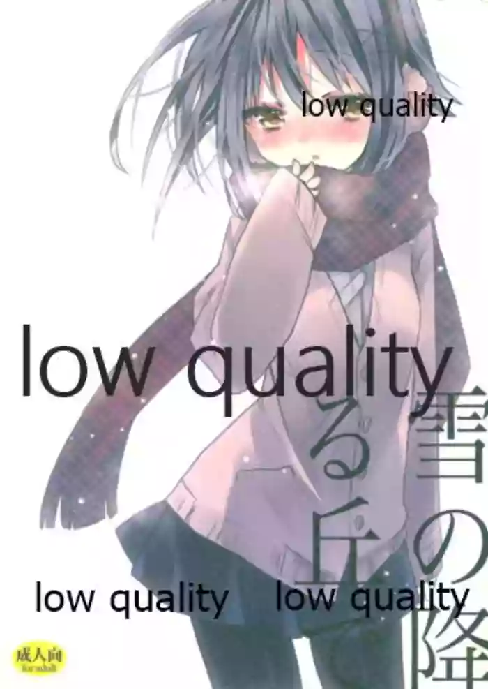 雪の降る丘で gallery cover